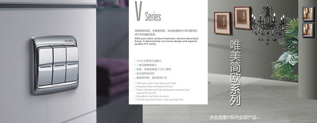 家的电工官方旗舰店 - 紫色悠然采集到建材类设计(110图)_花瓣平面设计