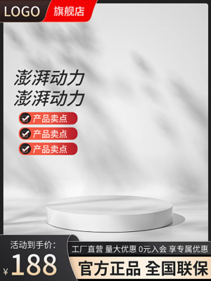 建材海报模板-建材海报模板在线设计-图司机