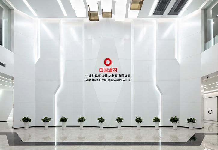 项目科技驱动创新中建材凯盛机器人上海研发中心大楼设计欣赏