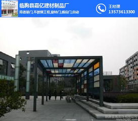 临朐县嘉亿建材制品厂