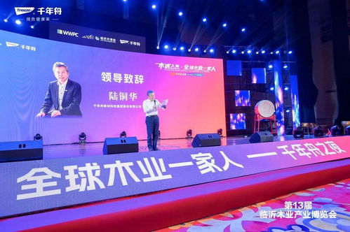 千年舟闪耀亮相临沂木博会,年度重磅新品引爆关注热潮