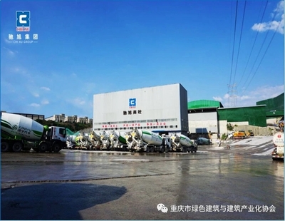 驰旭混凝土创新研发绿色产品 上半年产值同比增长119%