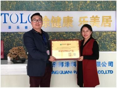 热烈庆祝广东涂乐师硅藻泥荣获 质量先锋展示产品