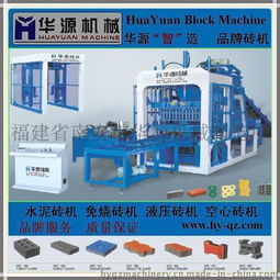 供应qt5 15全自动水泥液压制砖机器 高产量液压制砖机器 水泥砖机图片,供应qt5 15全自动水泥液压制砖机器 高产量液压制砖机器 水泥砖机高清图片 福建省南安市华源机械制造厂