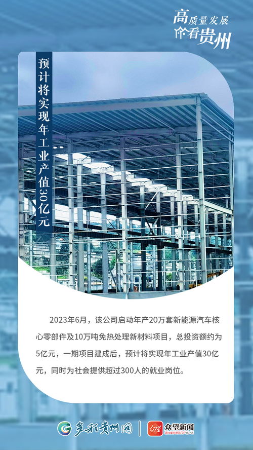 多彩贵州网 这些新能源汽车核心零部件,贵州造