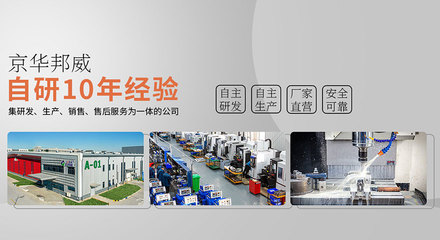 走进京华邦威 探索建材研发的创新之路